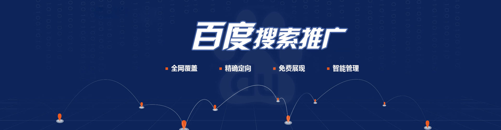 沙坡头竞价托管