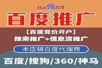 百度竞价账户托管，让广告效果更上一层楼